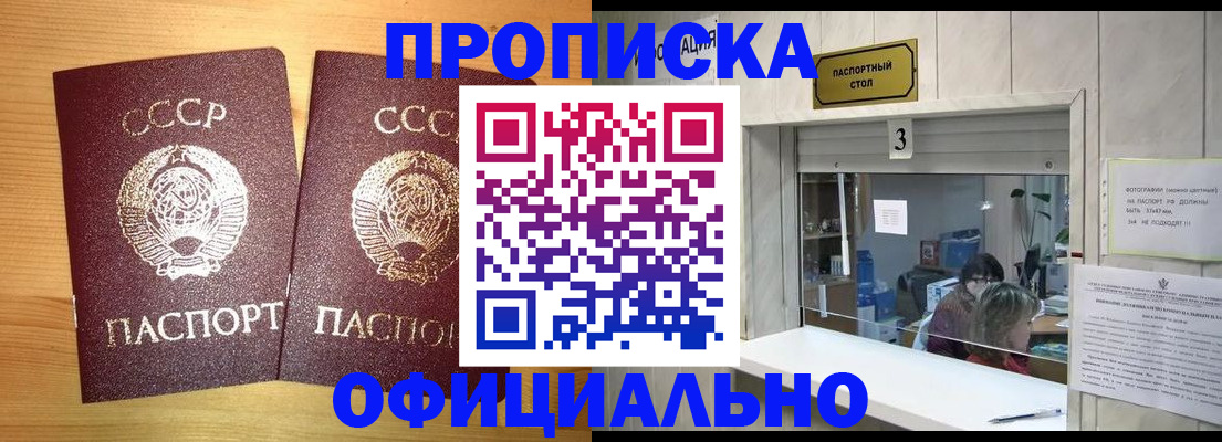 временная регистрация для всех в Рязани
