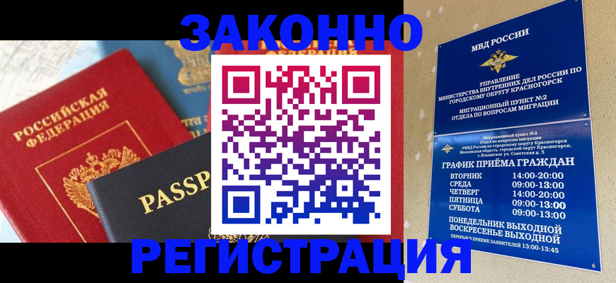 временная регистрация собственник в Рязани