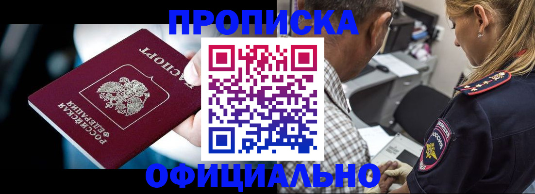 прописка регистрация в Рязани