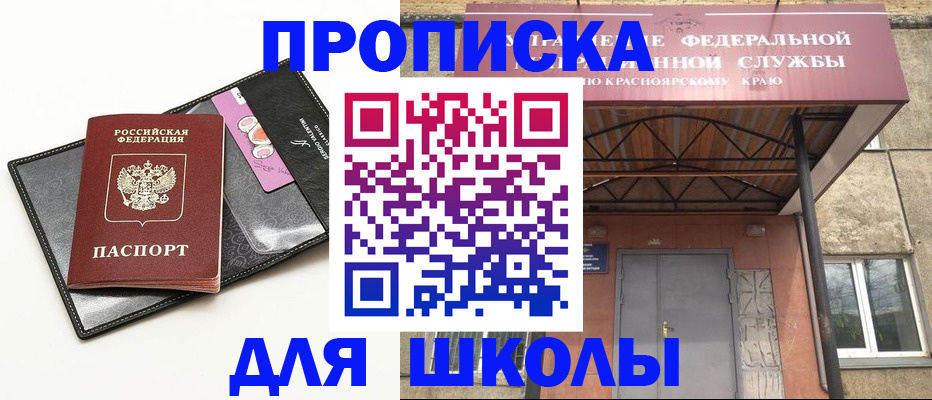 где прописаться в Рязани