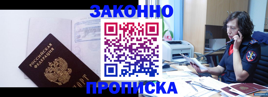 временная регистрация купить в Рязани