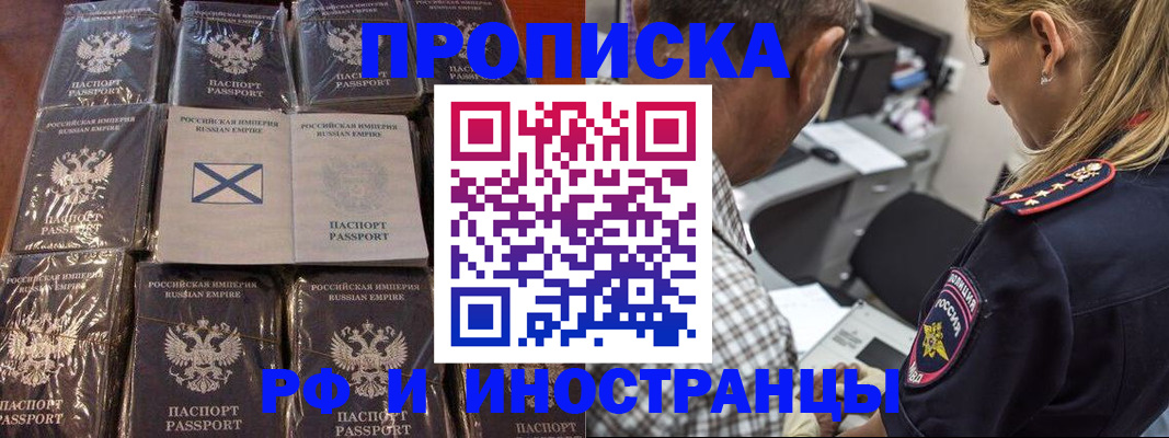 прописка в квартире в Рязани