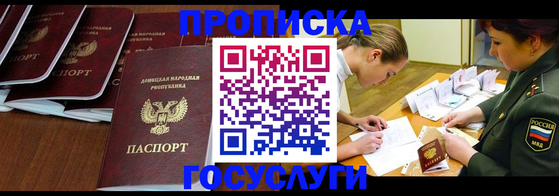 прописка от собственника в Рязани