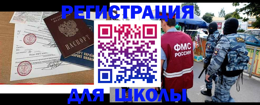 прописка штамп в Рязани