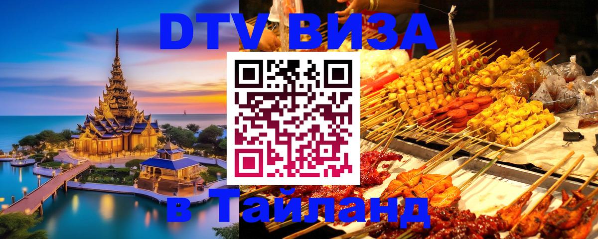 Сколько стоит DTV виза — актуальные цены, оформление даже без документов - 21.11.2025 